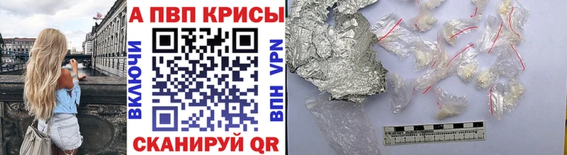 blacksprut вход  Новоуральск  APVP Crystall 