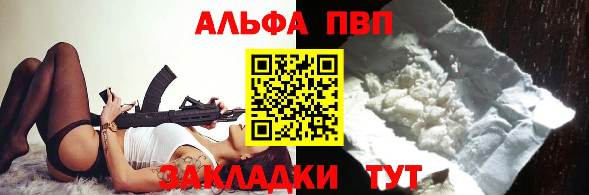 A PVP мука  Вход с VPN  Alpha-PVP крисы CK  Alpha-PVP  Новоуральск  А ПВП крисы CK 