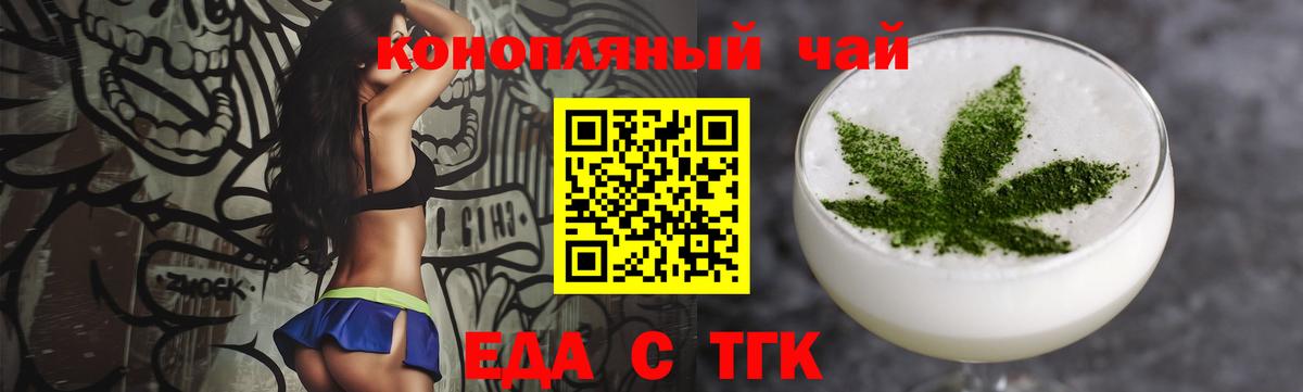 Cannafood конопля  Вход с VPN  Новоуральск 