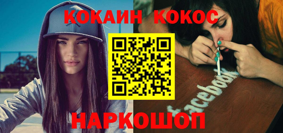 COCAIN Колумбийский Новоуральск