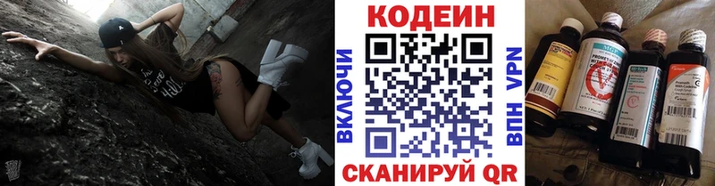 mega ТОР  Новоуральск  Кодеиновый сироп Lean Purple Drank  где найти  