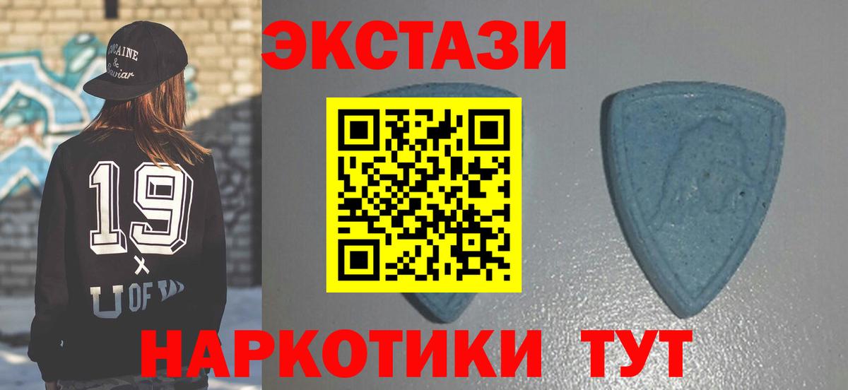 Новоуральск  Ecstasy ешки  Ecstasy 280 MDMA  Вход с VPN 