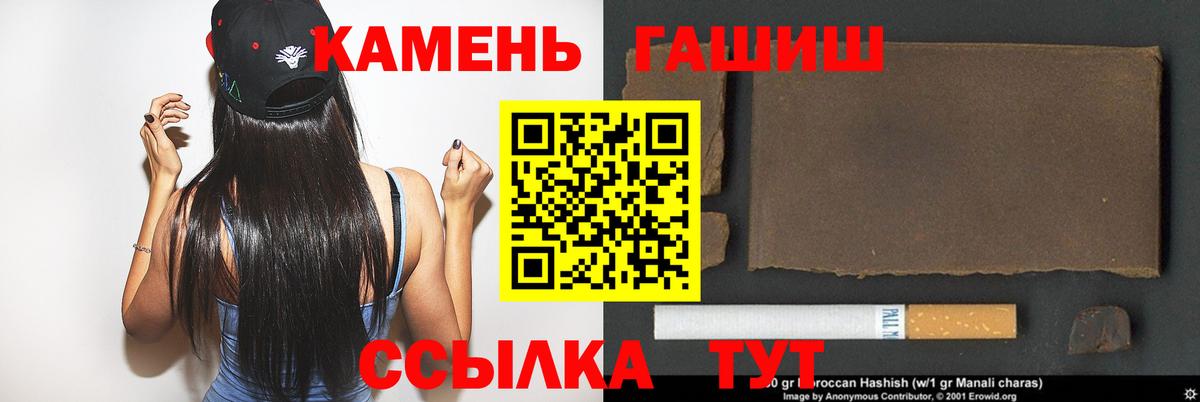 Новоуральск  ГАШ хэш  Вход с VPN  ГАШ индика сатива 