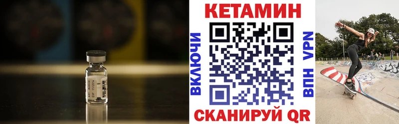 Кетамин ketamine  Новоуральск 