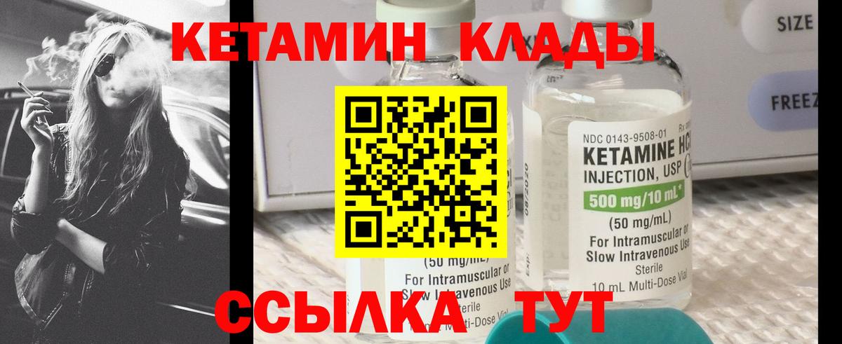 Кетамин ketamine  КЕТАМИН ketamine  Новоуральск  Вход с VPN 
