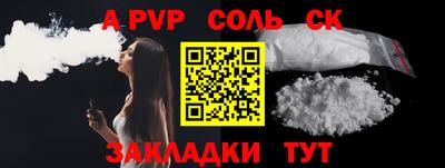 стафф Кинель