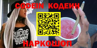 стафф Кинель