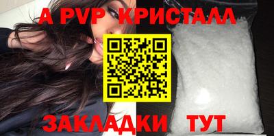 стафф Кинель