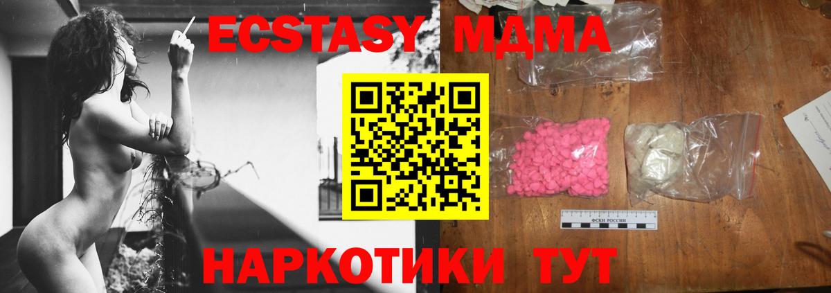MDMA молли Новоуральск