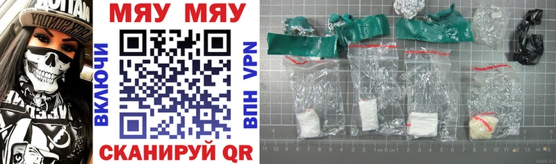 МЕФ mephedrone  Новоуральск 
