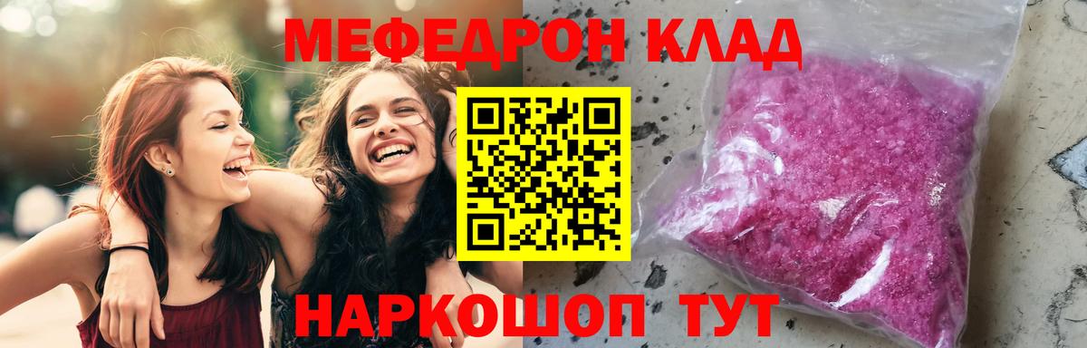 omg ссылки  Меф VHQ  Вход с VPN  наркота  Новоуральск  МЯУ-МЯУ  МЯУ-МЯУ 4 MMC 