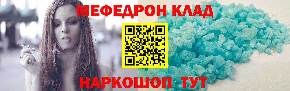 Меф мяу мяу кристаллы Новоуральск