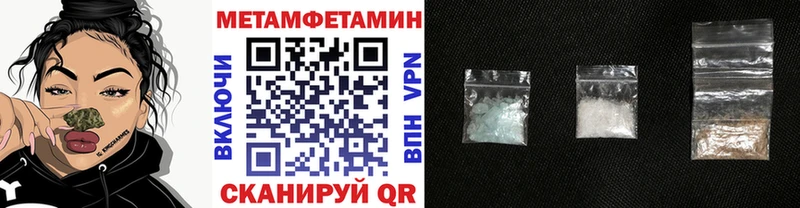 МЕТАМФЕТАМИН Methamphetamine  Новоуральск 