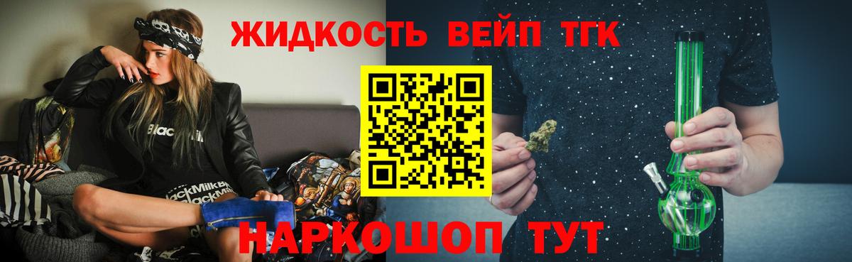 ТГК вейп Новоуральск
